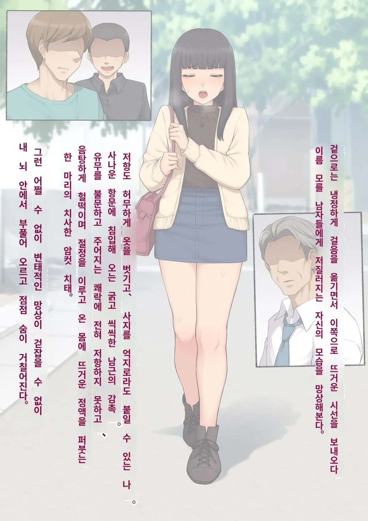 Kare No Kanojo Ni Natta Boku ~Cool Na Danshi Ga Josou Ni Hamatte Ochiru Made~ | 그의 여친이 돼버린 나